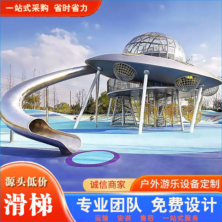 不锈钢滑梯 各种直滑/湾滑/筒滑等室外不锈钢滑梯 根据客户需求 按需定制