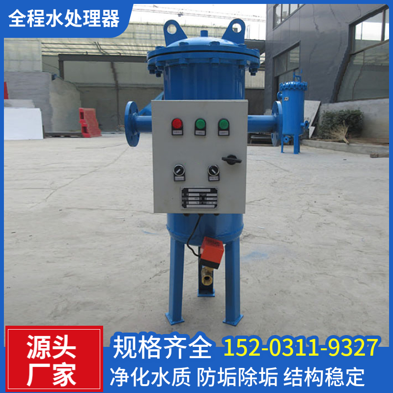 直通式全程水处理器 自来水处理设备锡林郭勒 一体化消菌灭藻水处理仪