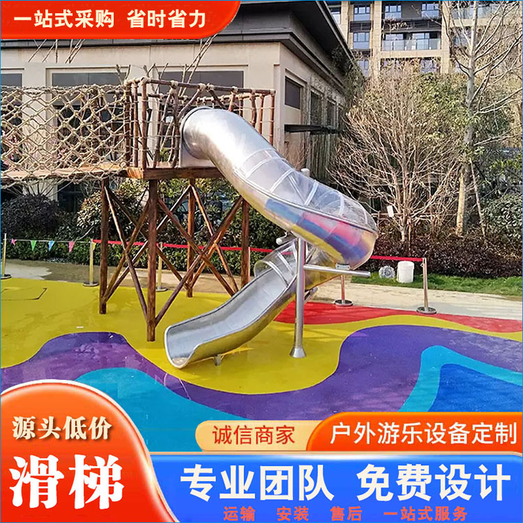 不锈钢滑梯 室外不锈钢滑梯 S型滑/直滑/筒滑/湾滑 童趣可爱优选材质做工精良