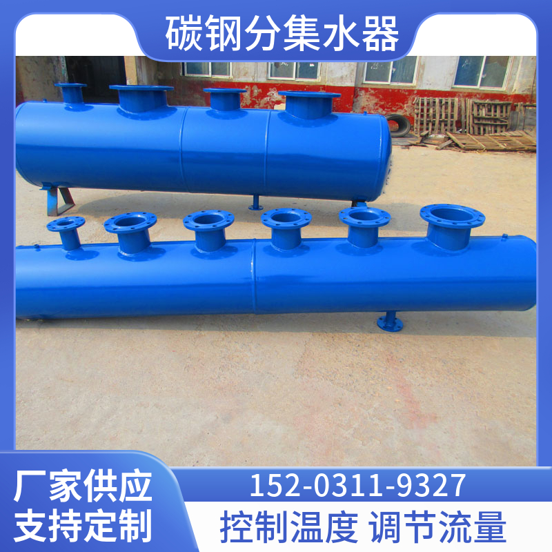 冷冻水系统分集水器 机房暖通集分水器青海