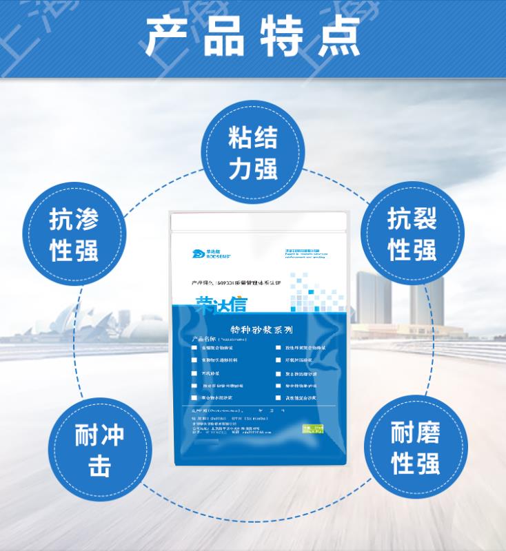 聚合物修补砂浆 荣信达供应厂家