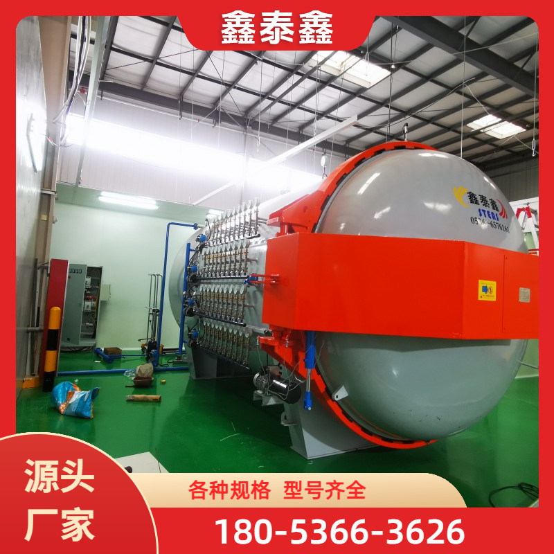 厂家直销真空热压罐 航空级品质保障