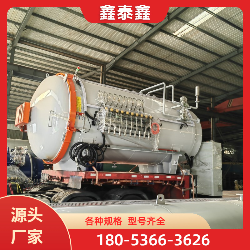 全自动热压罐 厂家直销 快速固化