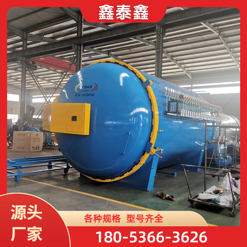 硫化罐热压设备 厂家直销 安全认证