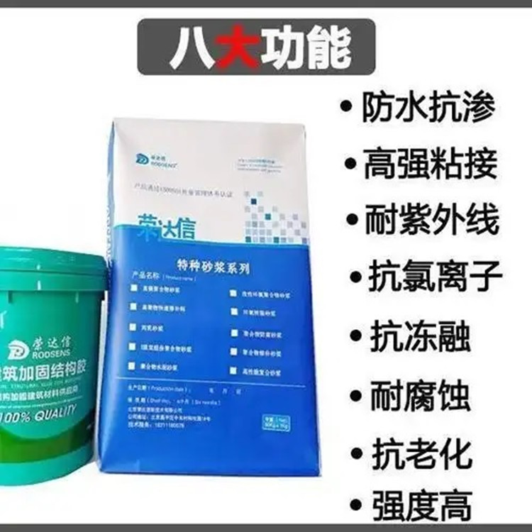改性环氧聚合物砂浆 荣信达供应厂家