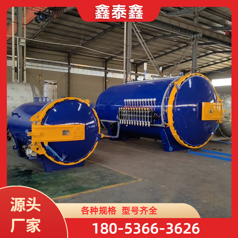 运动器材热压罐 厂家直供 碳纤维定型