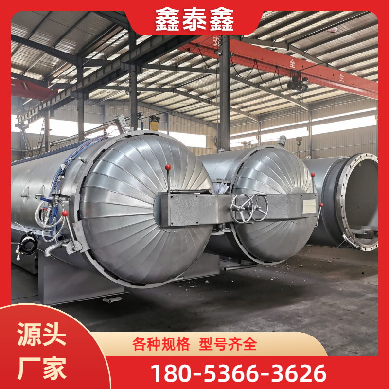 工业级硫化罐 厂家直销 智能控温