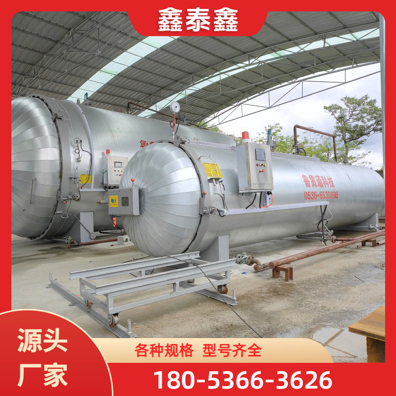 高压蒸汽硫化罐 厂家直供 精密成型