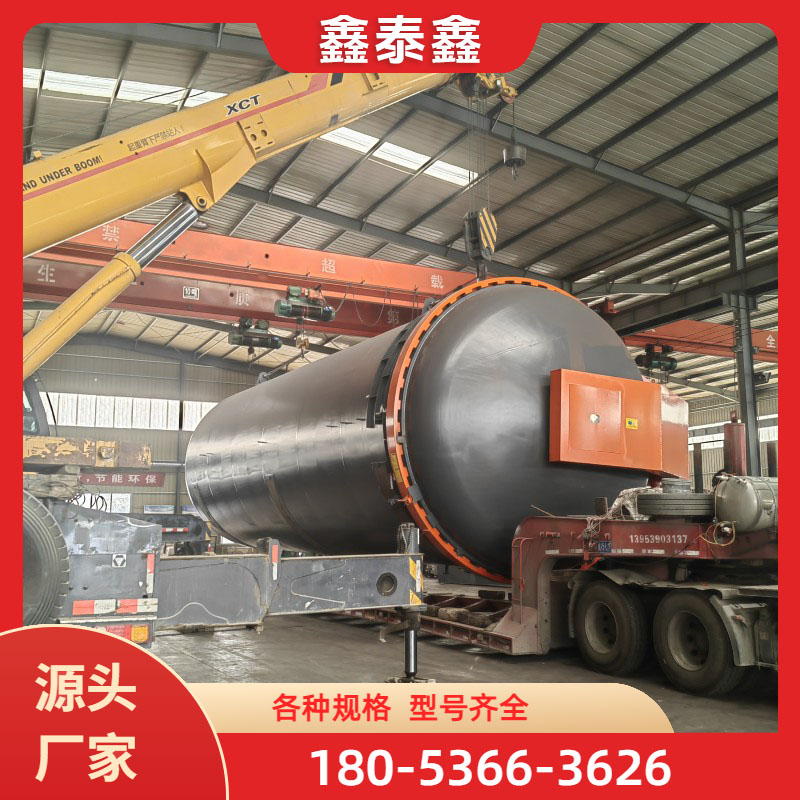 汽车配件硫化罐 厂家直销 高压工艺