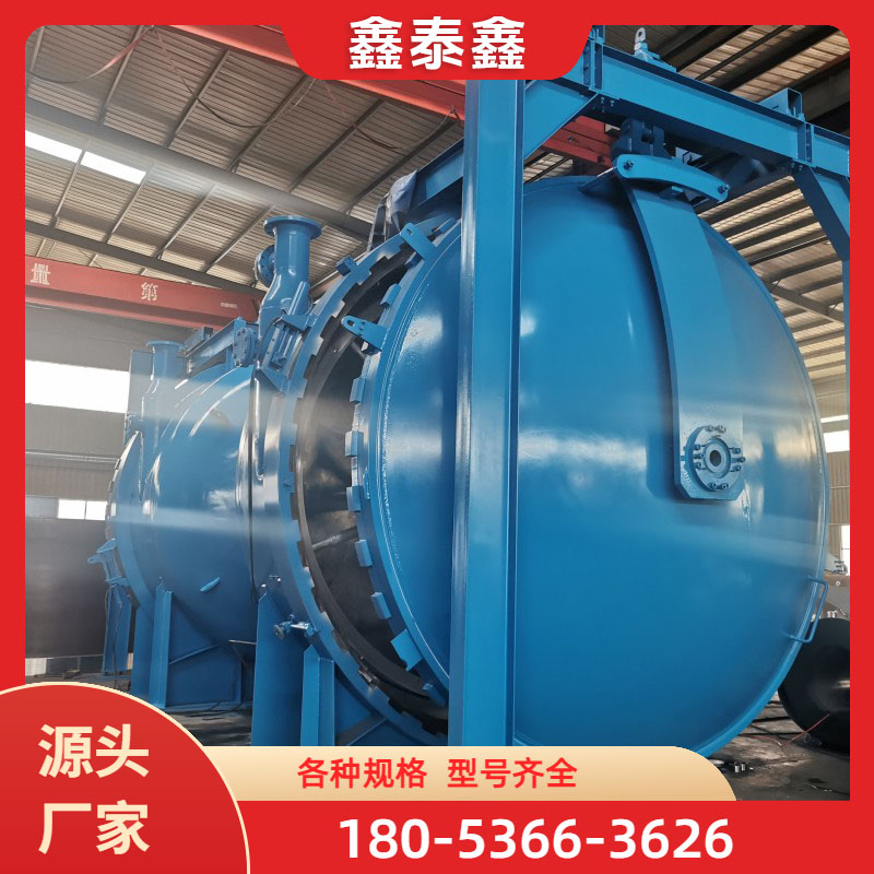 硫化罐定制 厂家直销 无菌环境保障