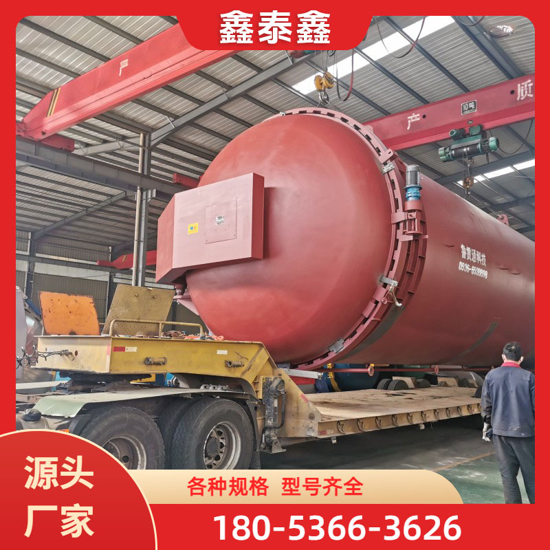 硫化罐定制 厂家直销 品质无忧