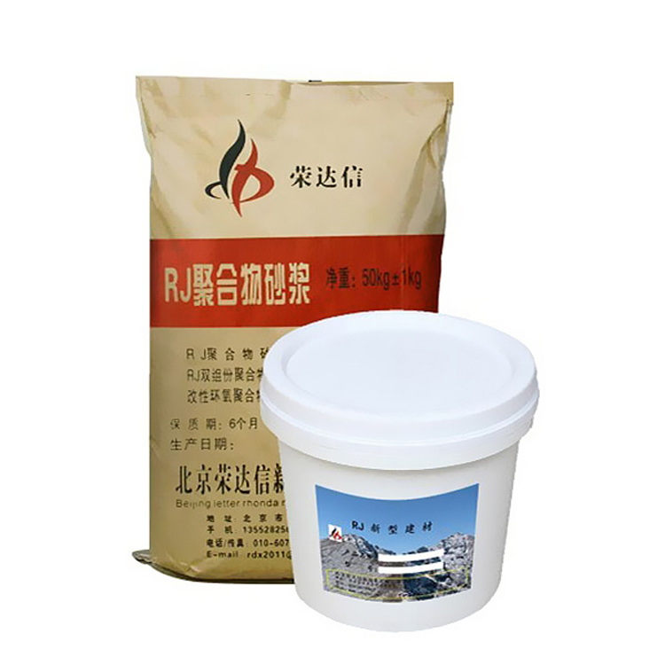 改性聚合物环氧砂浆 支持加工定制