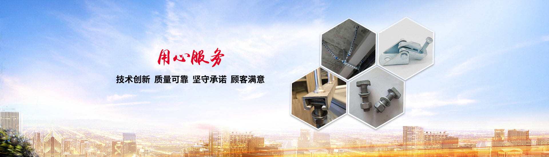 河北华泰盛昌五金制品有限公司