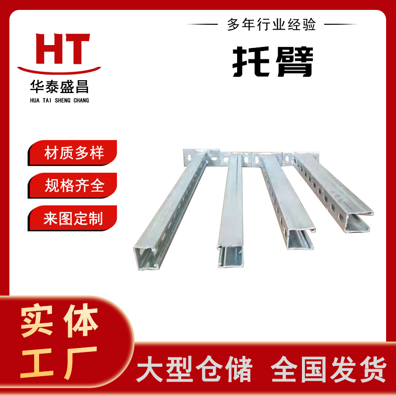 管廊电力支架 地下管廊电缆桥架托臂 托臂支架厂家