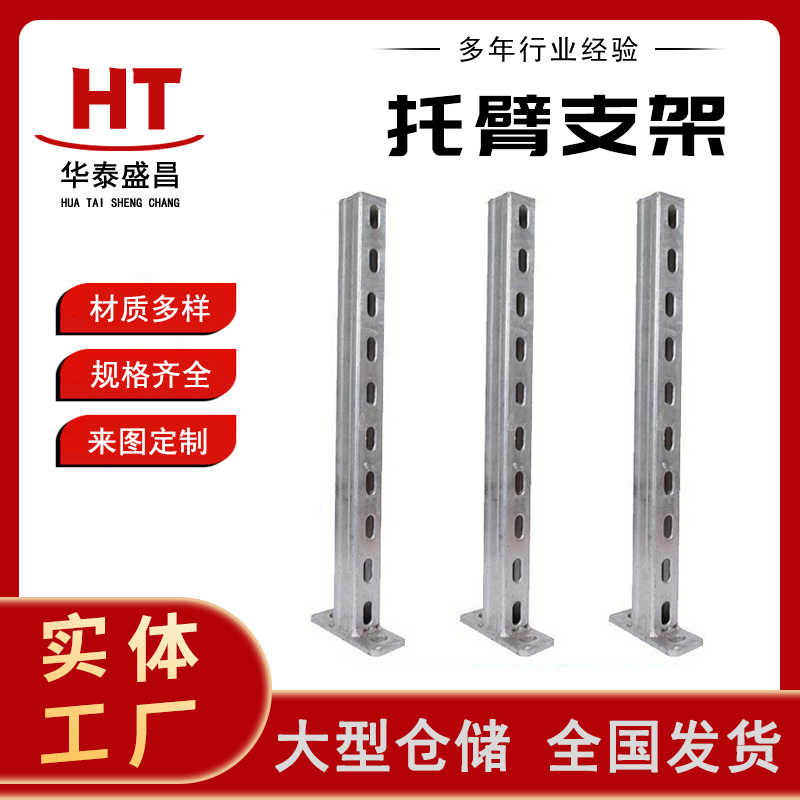 管廊托臂 抗震成品支架消防管道C型钢开口底座连接件