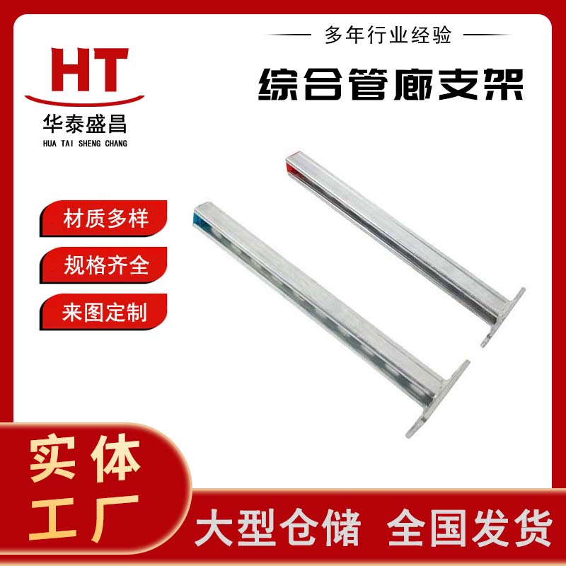 电缆桥梁架托臂支架 管廊抗震配件双拼型钢托臂