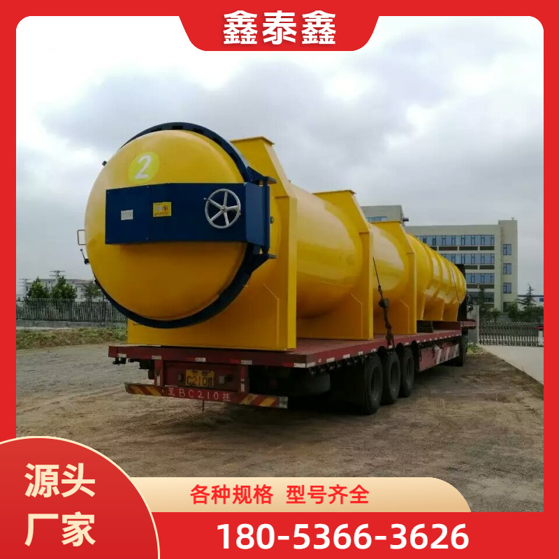 厂家直销蒸压釜 压力容器安全认证