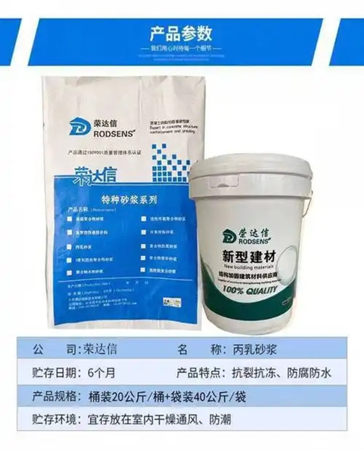 丙乳砂浆 丙乳水泥砂浆 厂家直销