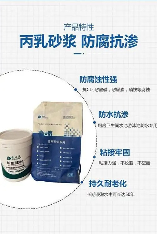 丙乳砂浆 桥梁大坝修补 源头厂家