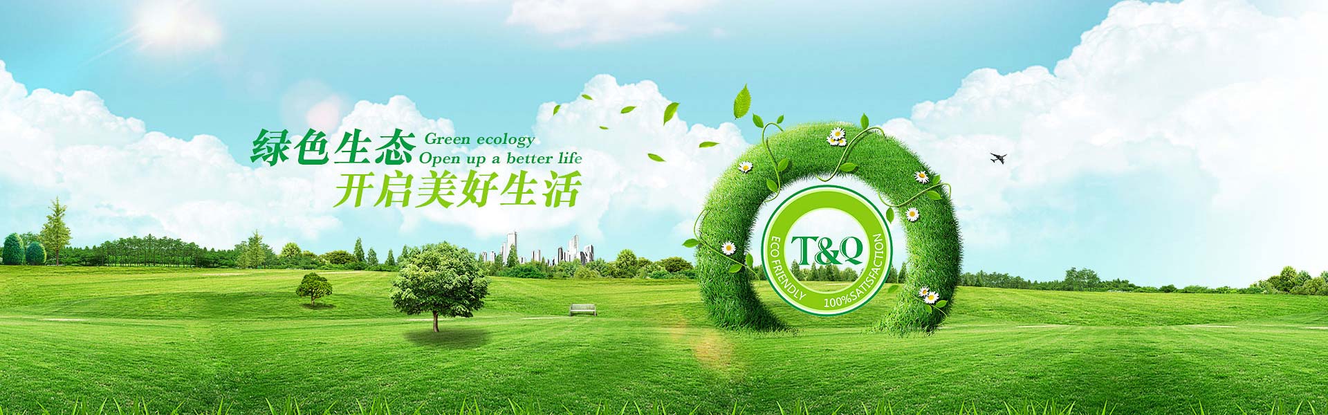 苏州中用环保科技有限公司