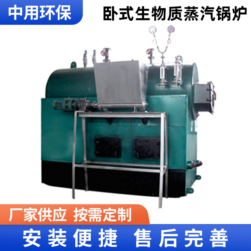 生产生物质蒸汽锅炉。燃气燃油锅炉,电热水锅炉,导热油锅炉,余热锅炉均可定制