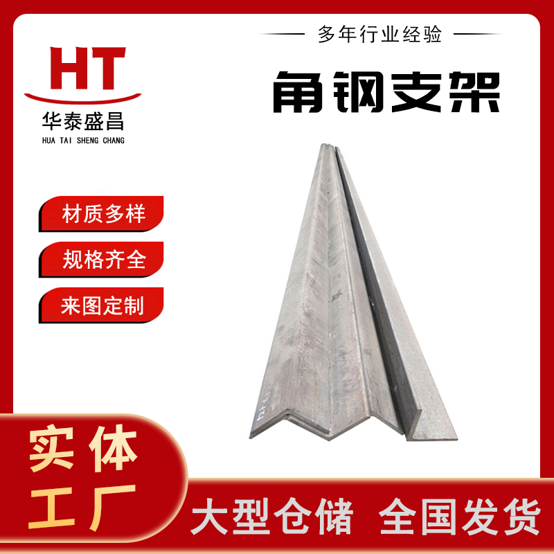 角钢支架 然气管道固定三角钢支架 喷塑管道角铁支架