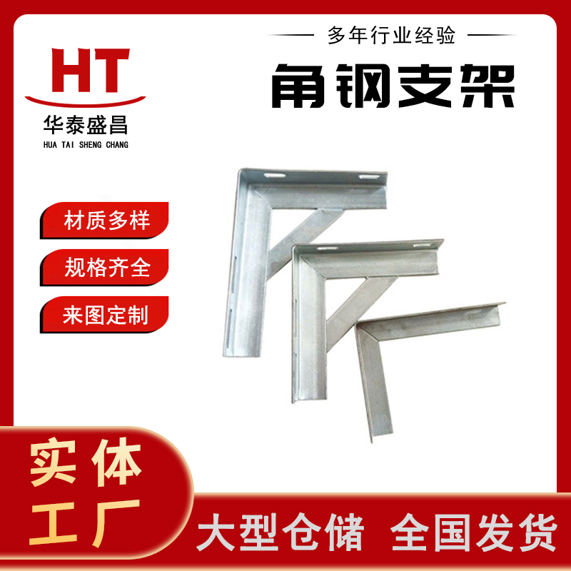 角钢支架 电缆建筑固定三角支架 耐高温不变形