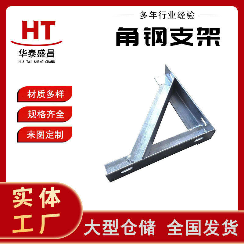 角钢支架 电力电缆沟热镀锌三角角钢支架 隧道电缆支架