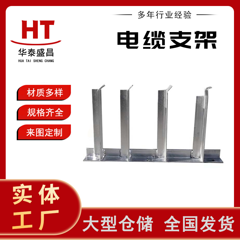 电缆支架 高分子复合型桥架梯式内衬钢板光纤绝缘电缆支架