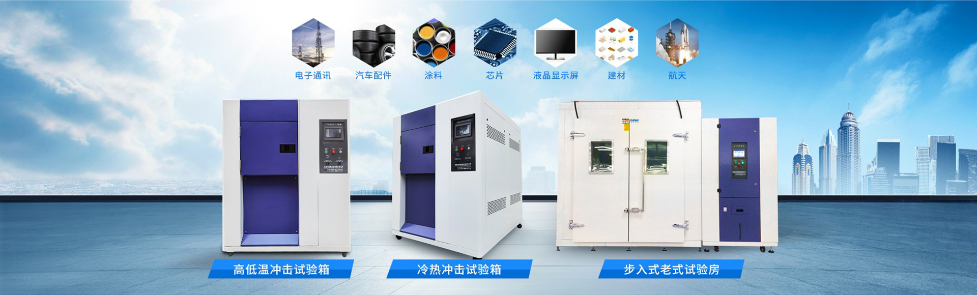 广东爱佩试验设备有限公司