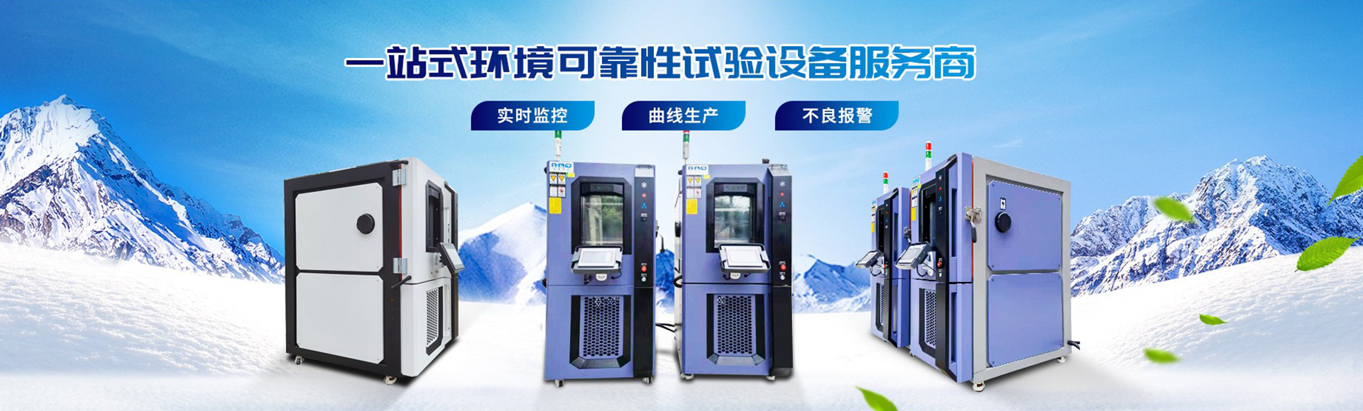 广东爱佩试验设备有限公司