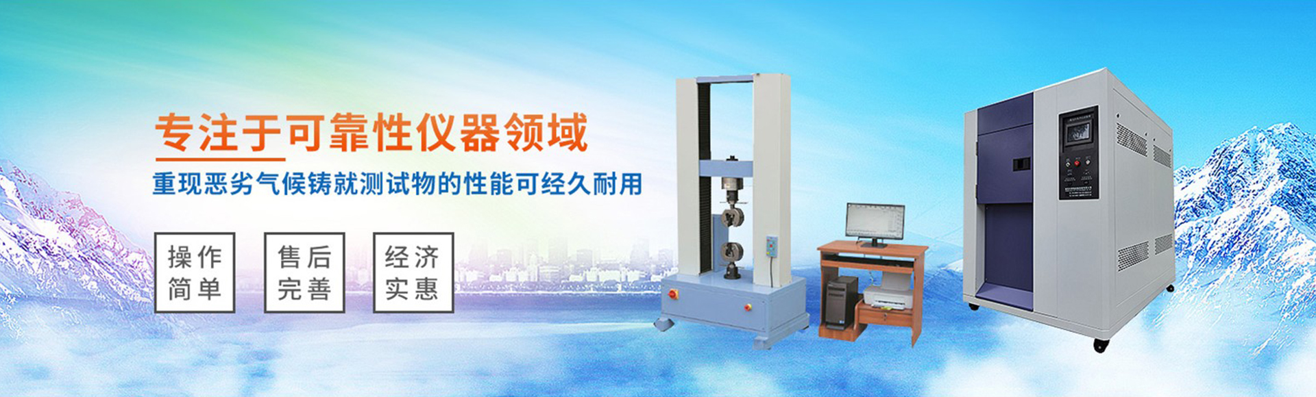 广东爱佩试验设备有限公司