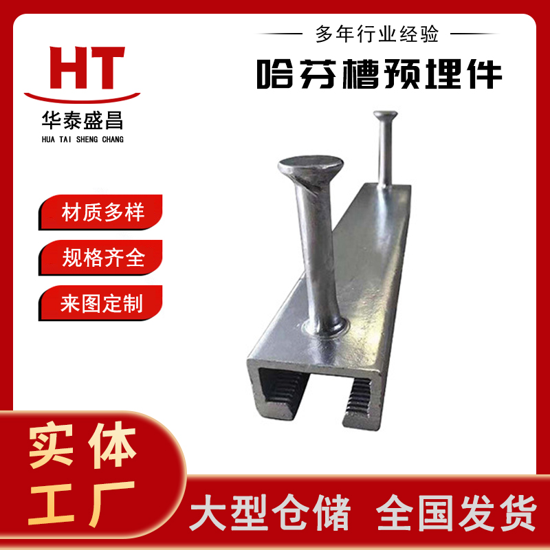 管廊预埋槽道 热轧预埋槽道 高铁隧道专用 结构稳固耐用