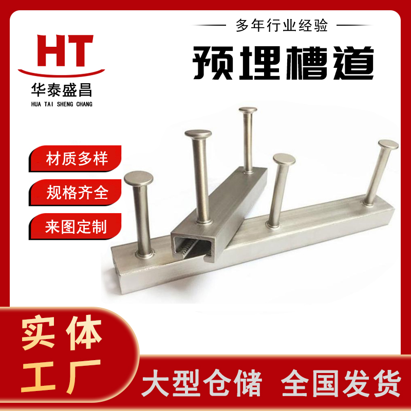 热镀锌哈芬槽预埋槽道 高铁管廊槽式预埋件