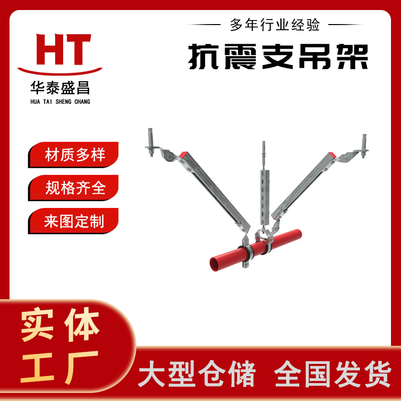抗震支吊架 高强度碳钢风管消防抗震支架 管道电缆建筑工程桥梁支架