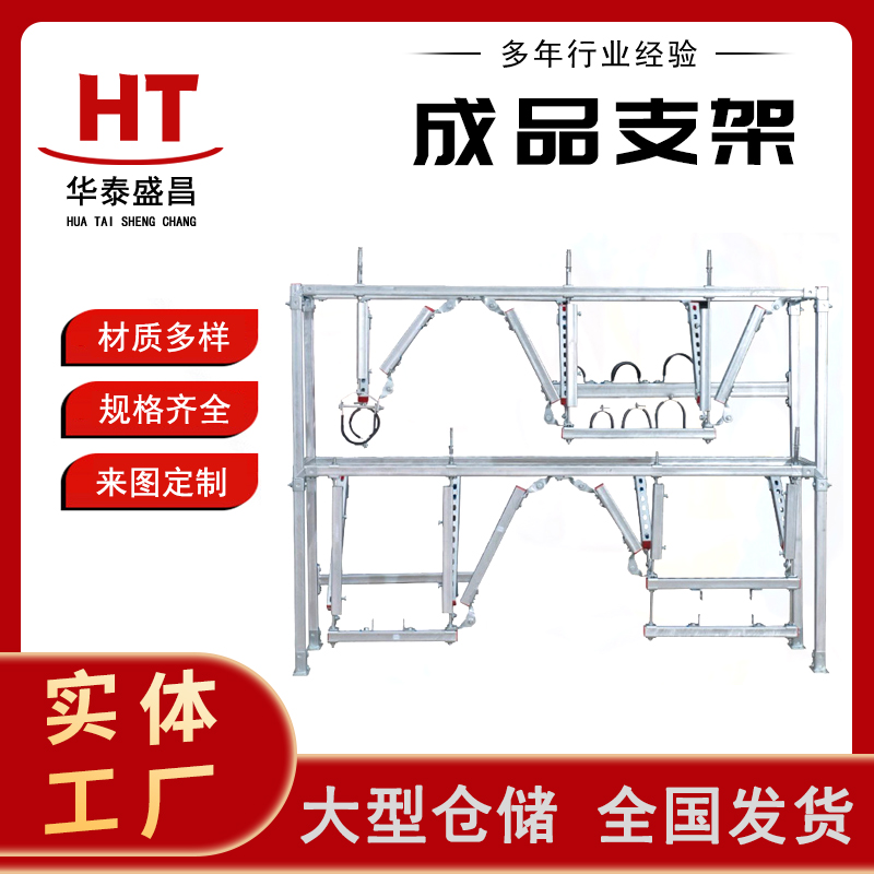 大型综合体建筑多管组合抗震支架 消防水管电缆管廊支架定制