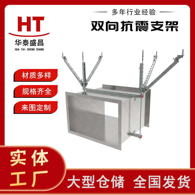 多水管侧向抗震支架 稳定可靠 牢固性高 安装简便 使用寿命长