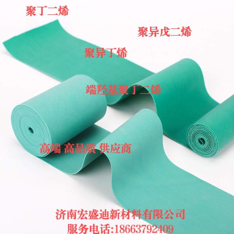 进口聚丁二烯（Polybutadiene）CAS#:9003-17-2/40022-03-5 ☎18663792409