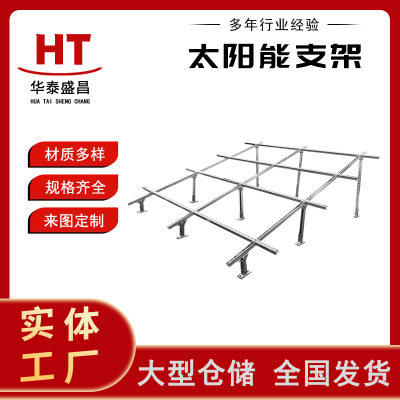 热镀锌光伏支架41*62锌铝镁太阳能光伏板支架C型钢U型檩条