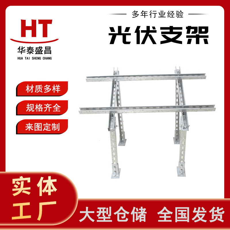 光伏支架 屋顶太阳能板铝合金支架 厂家供应