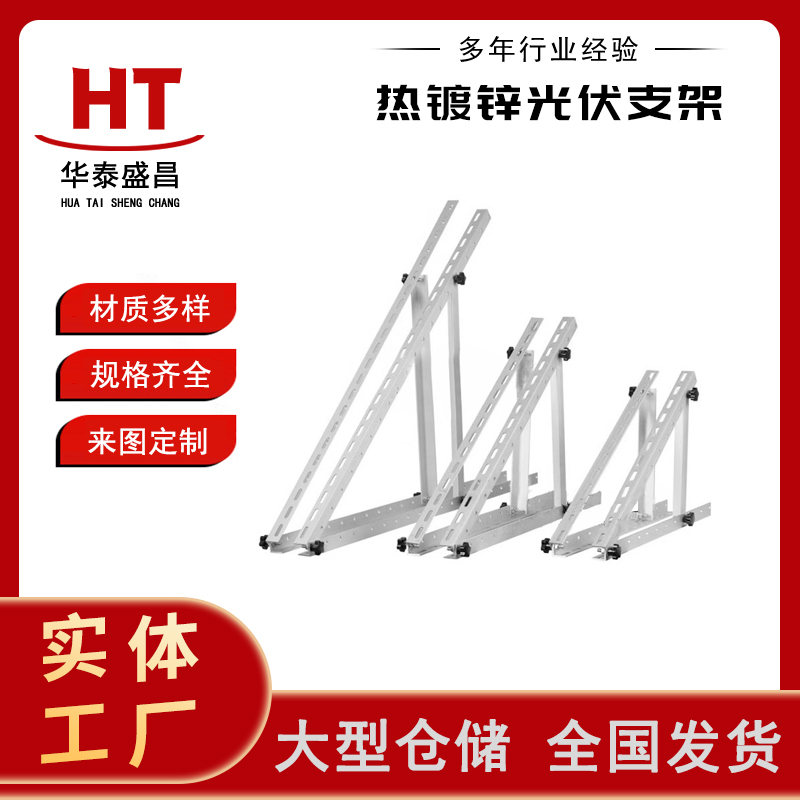 光伏支架c型钢热镀锌光伏支架冲孔抗震管廊U型槽钢型角钢