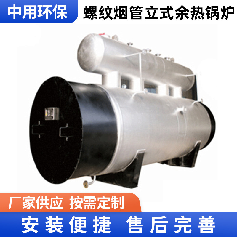 生产余热锅炉,电蒸汽锅炉，燃气燃油锅炉,电热水锅炉,导热油锅炉,均可定制