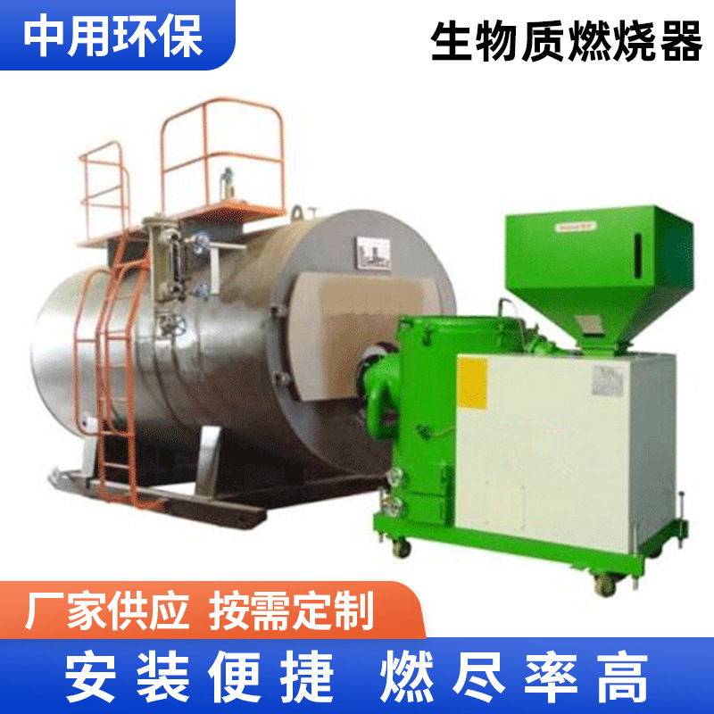 生产生物质锅炉,燃烧器,燃气燃油锅炉,真空热水锅炉,导热油锅炉,余热锅炉,天然气锅炉均可定制