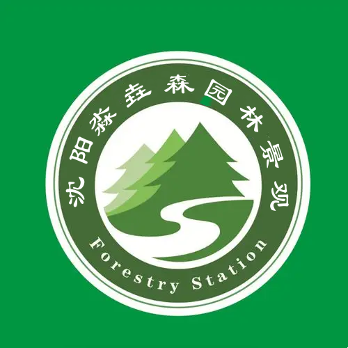 沈阳淼垚森园林景观工程有限公司