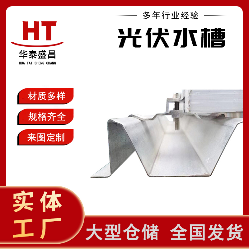 光伏水槽 全自动光伏支架水槽 按需定制