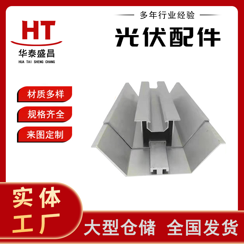 光伏导水槽 耐高温不易腐蚀 安装简便 适配性强 应用广泛