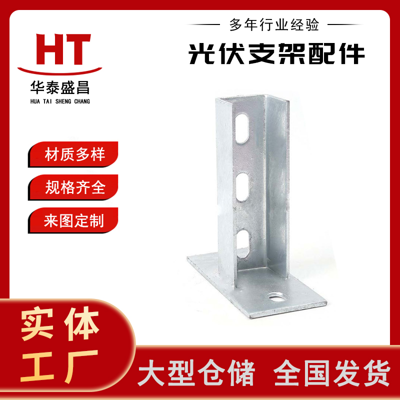 光伏配件 光伏立柱 铝合金材质 支持定制