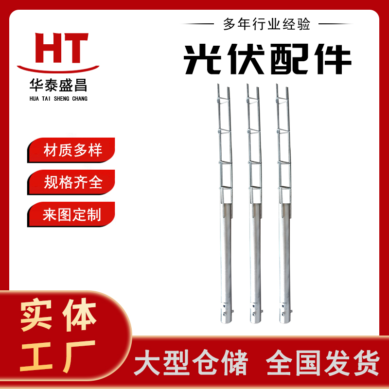 光伏配件 适用范围广 兼容性强 人性化设计 工期短