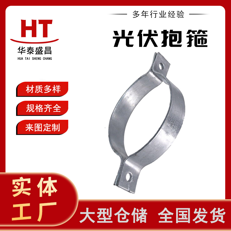 光伏抱箍 电缆电线杆管道通讯用加强型铁附件