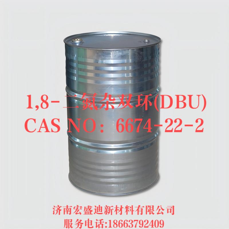 1,8-二氮杂双环(DBU)CAS#:6674-22-2含量99.0% 厂家生产-发货及时